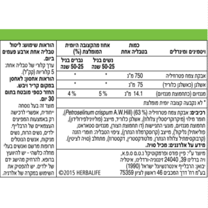 צל-יו-לוס 120 טבליות